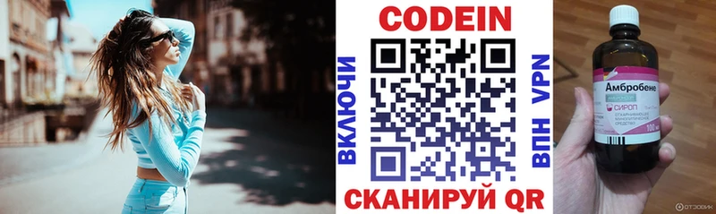 продажа наркотиков  Верхняя Тура  Кодеин напиток Lean (лин) 